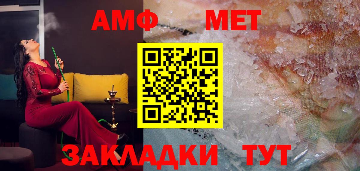 Амфетамин Розовый  Вход с VPN  Серов 