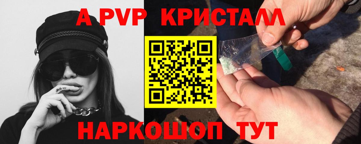 Альфа ПВП СК  Alpha-PVP крисы CK  магазин    Вход с VPN  А ПВП мука  Серов 