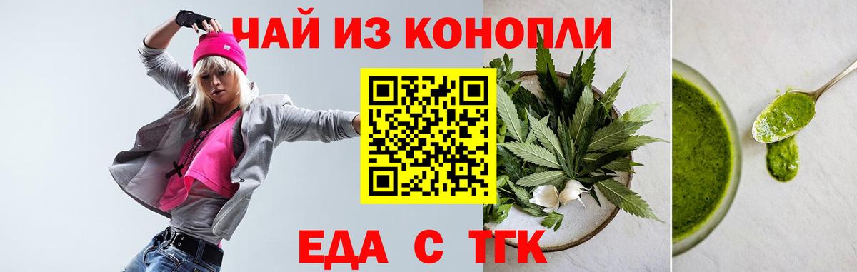 Серов  Печенье с ТГК марихуана  Вход с VPN 