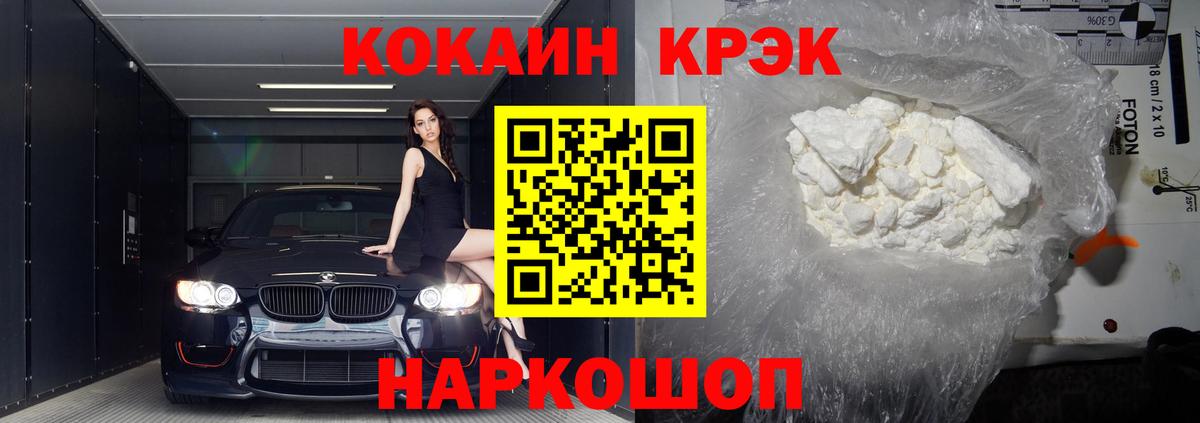 COCAIN Fish Scale Серов