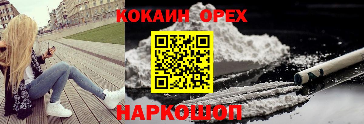Кокаин Перу  Вход с VPN  Кокаин  Кокаин 98%  Серов 