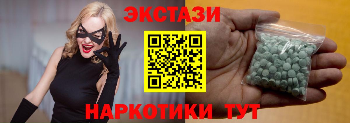 Экстази 300 mg  ЭКСТАЗИ 300 mg  Вход с VPN  Серов 