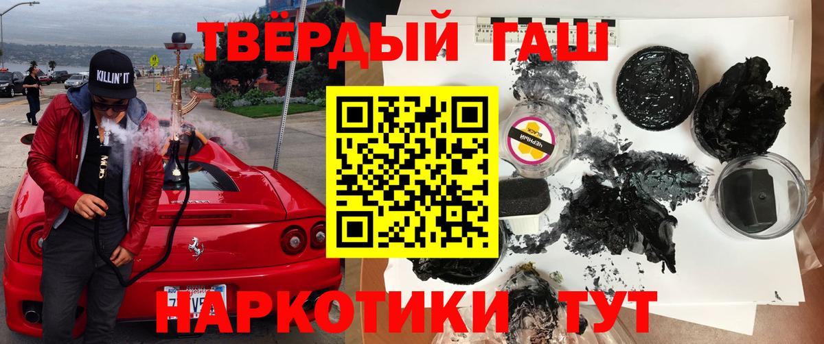 ГАШИШ хэш  Вход с VPN  Серов  Гашиш hashish 