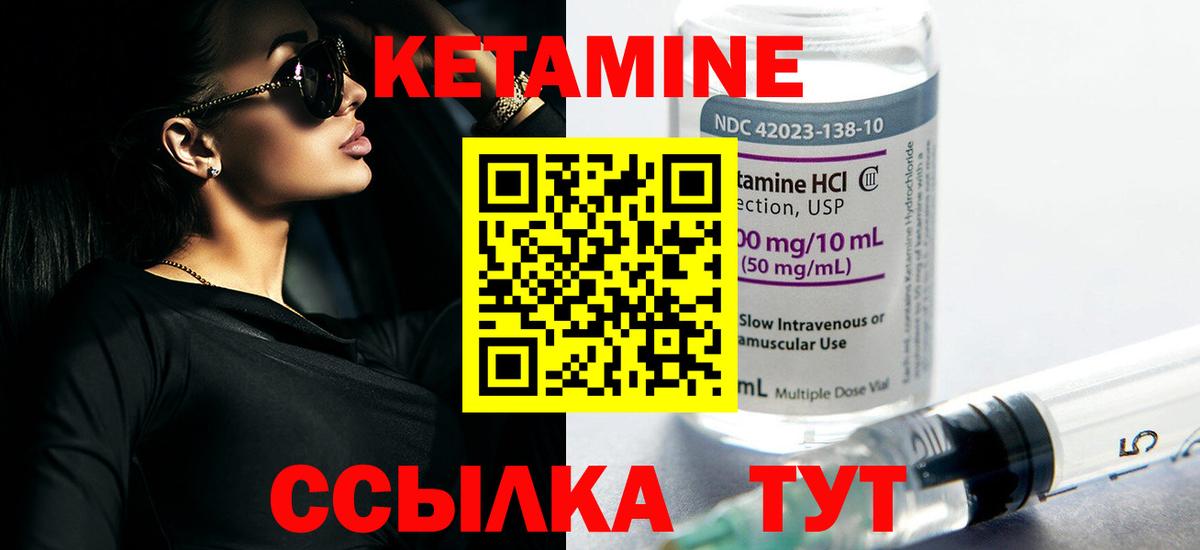 Кетамин VHQ  гидра рабочий сайт  Серов  Вход с VPN 