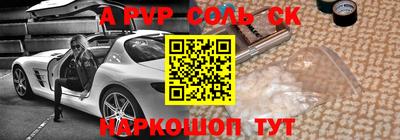 альфа пвп Пугачёв
