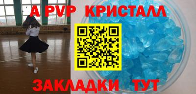 альфа пвп Пугачёв