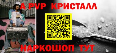 альфа пвп Пугачёв