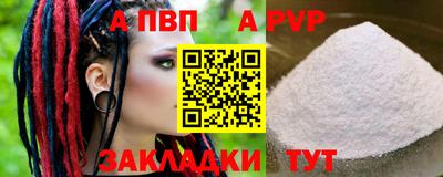 Альфа ПВП Пыть-Ях