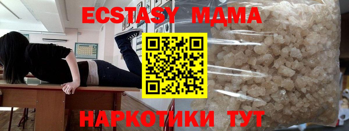 МДМА crystal  MDMA VHQ  Серов  MDMA  Вход с VPN 