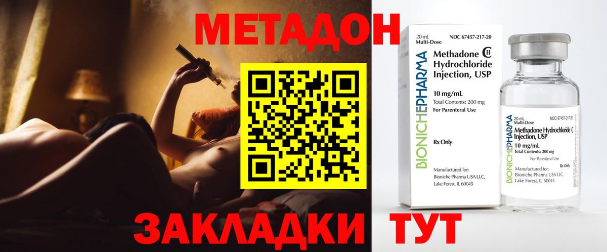 Метадон белоснежный  Метадон VHQ  ссылка на мегу маркетплейс  Вход с VPN  Серов 