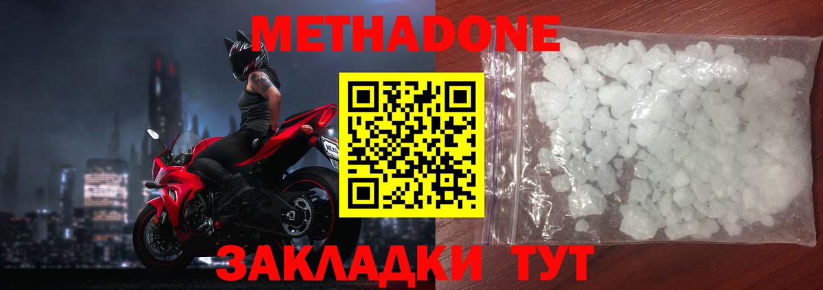 Метадон VHQ Серов