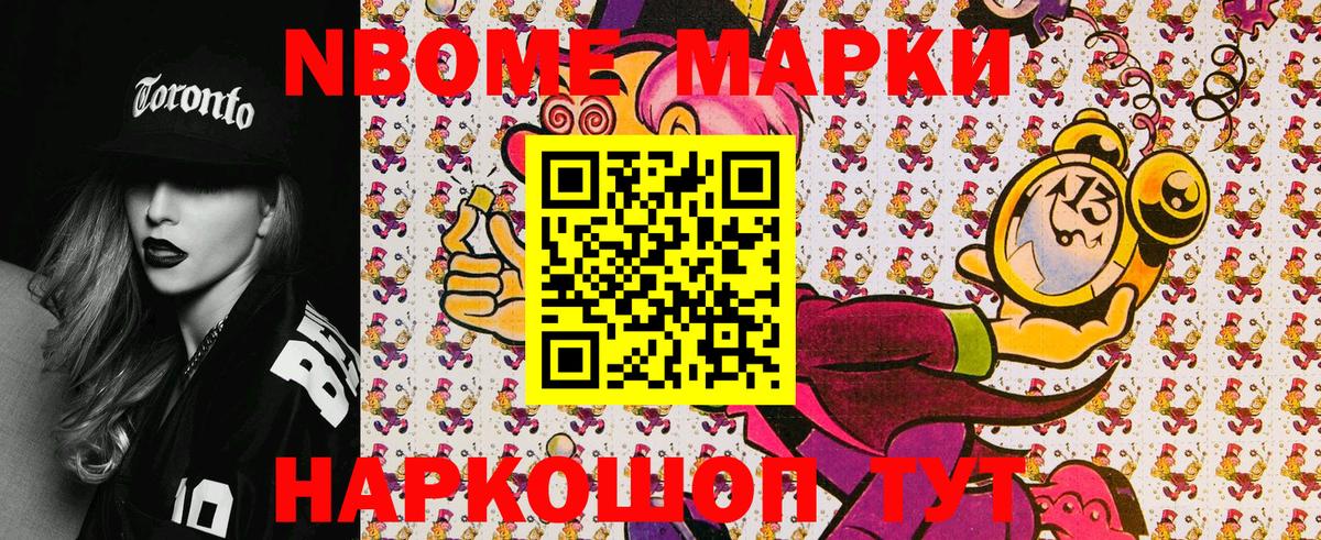 Серов  Марки NBOMe 1,5мг  Вход с VPN 
