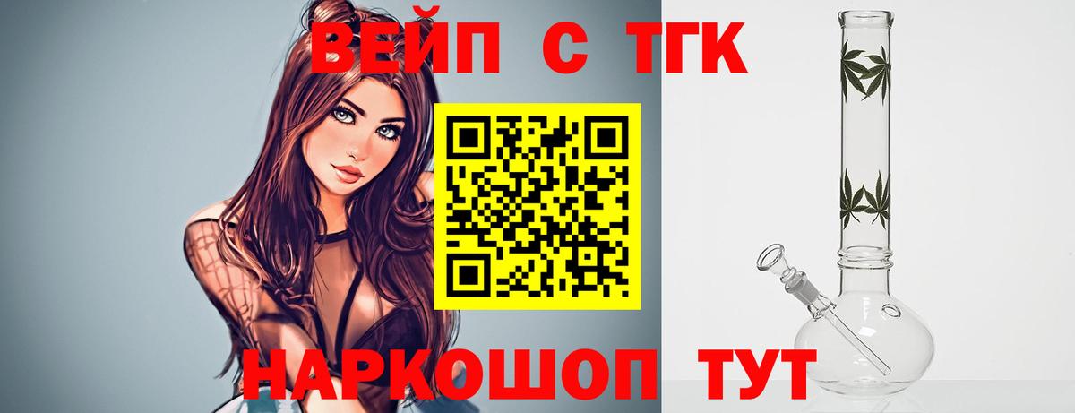 Серов  ТГК вейп  Дистиллят ТГК вейп  Вход с VPN 